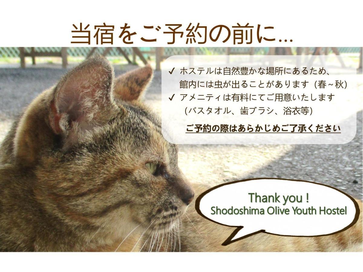 Shodoshima Olive Youth Hostel 외부 사진