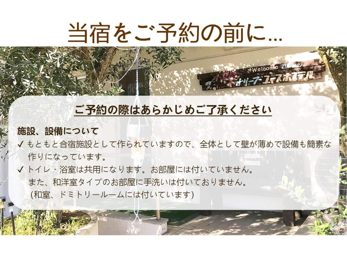 Shodoshima Olive Youth Hostel 외부 사진
